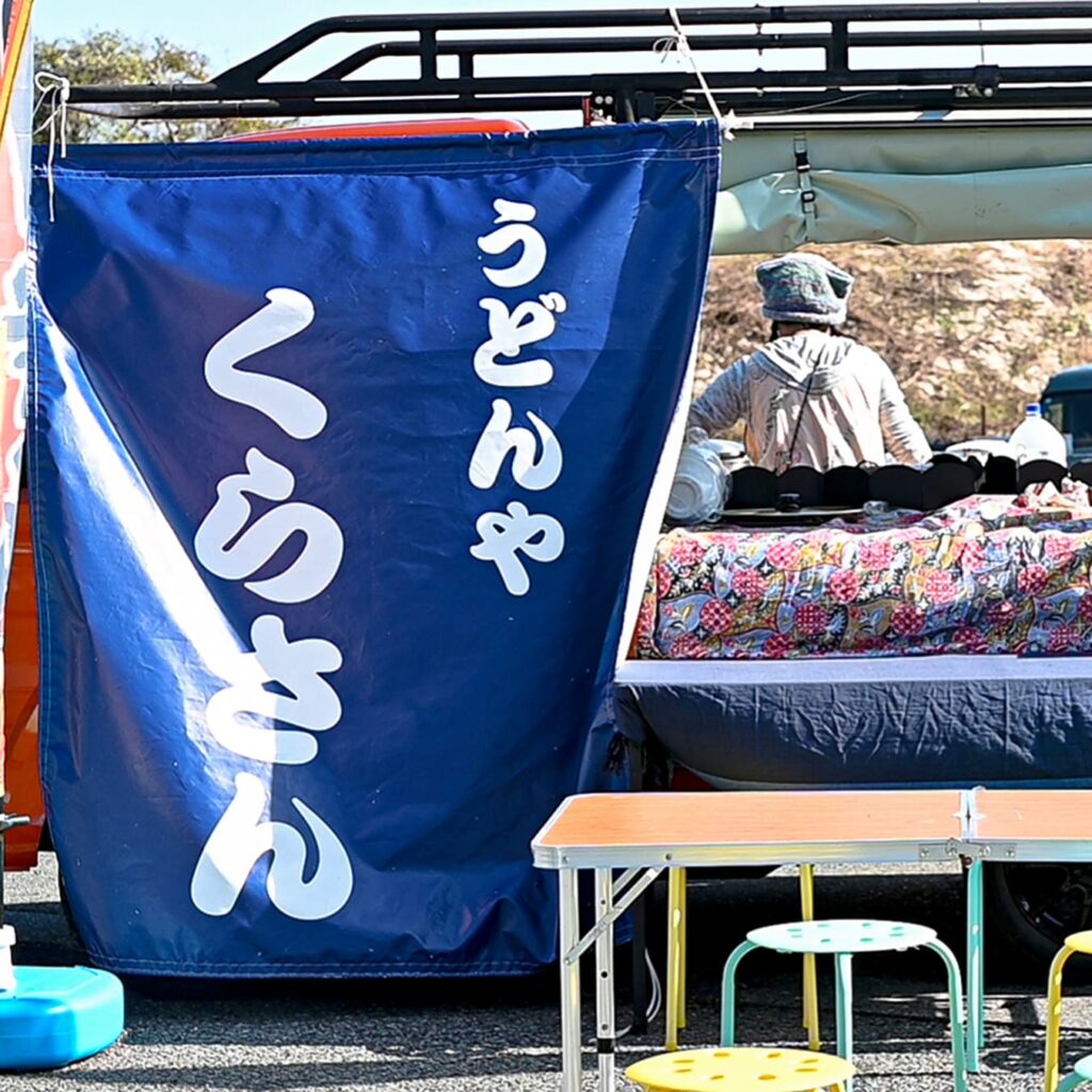 うどんやくらさんののれんと代表